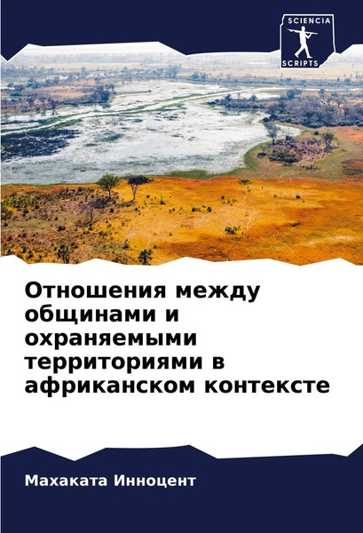 Mahakata Innocent | Otnosheniq Mezhdu Obschinami I Ohranqemymi Territoriqmi W...-image