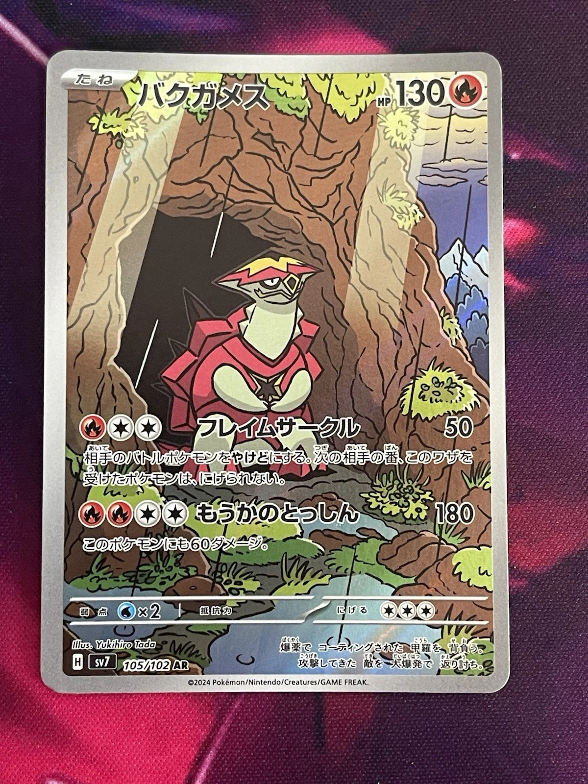 Turtonator AR 105/102 sv7 Stellar Miracle Pokemon Card Japanese LP