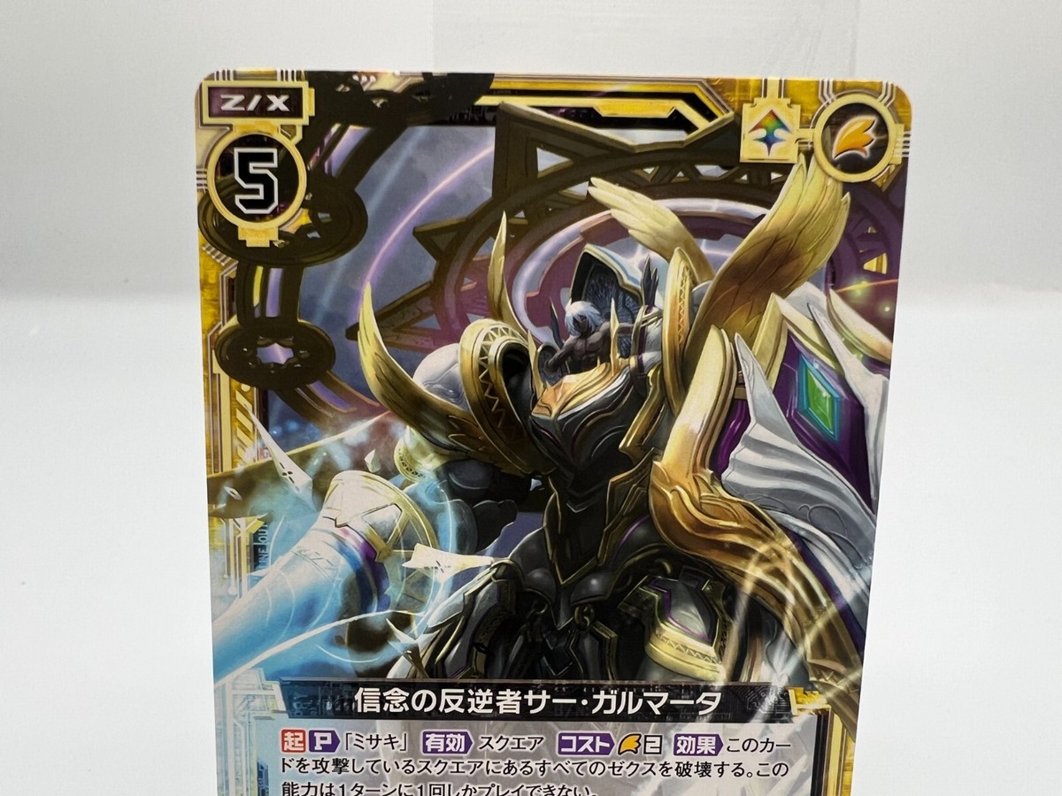 Z/X Zillions of enemy X card BROCCOLI N E10-025 Japanese
