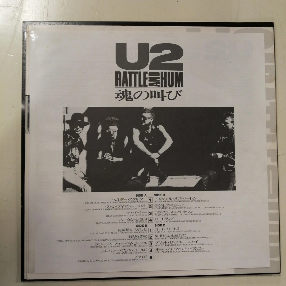 U2/Rattle And Hum, Japan Issue, with Obi, Vinyl VG+ - Image 3 of 4