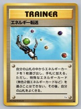 ENERGY SEARCH COMMON FOSSIL POKEMON JAPANESE LP