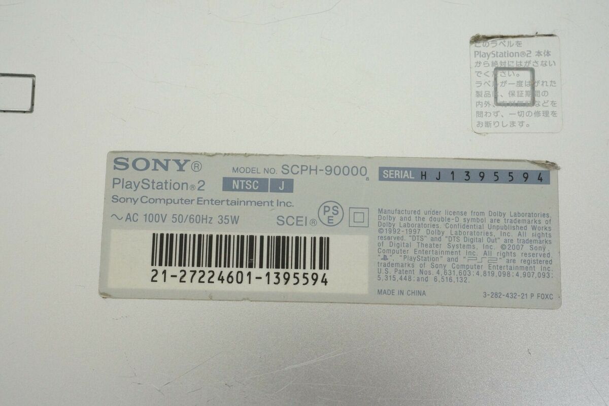 File:Sony Playstation 2 SCPH-5001 V9 - Caixa Original (lado direito)  Original box (right side) (19291968949).jpg - Wikimedia Commons