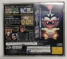 Momotaro Dochuuki SS Soft Sega Saturn