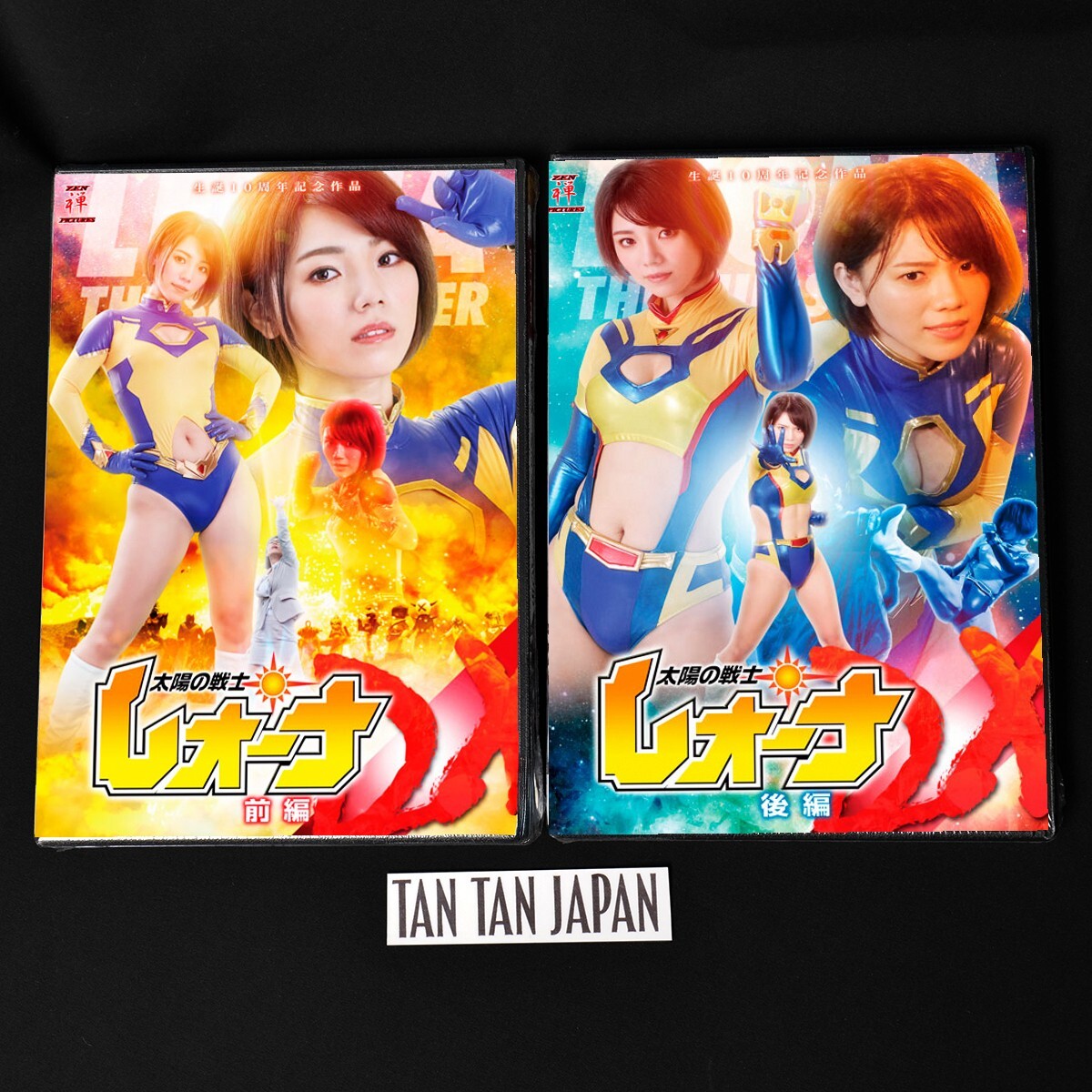 Fighter of the Sun Leona DELUXE Vol.1-2 Complete DVD Set Tokusatsu Zen Pictures