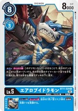 AeroVeedramon BT11-029 R Dimensional Phase Digimon Card Japanese
