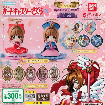 Sakura FR SCH-025 Cardcaptor Sakura Card Captor Anime Card