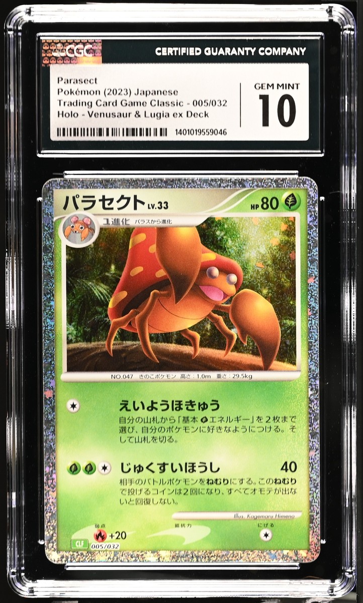 CGC 10 GEM MINT Japanese Pokemon 2023 Parasect 005/032 CGC 10 GEM MINT Japanese Pokemon 2023 Parasect 005/032