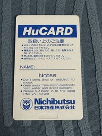 PC Engine Mahjong Assassin Retsuden Mahjong Wars HuCARD Nihon Bussan