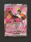 Carte Pokemon - Fable Nébuleuse - EV6.5 SFA - Favianos EX 084/064 - NEUF