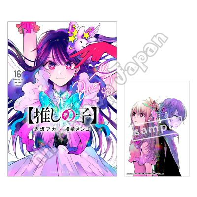 Oshi no ko vol. 16 & limited illustration card My Star Japanese