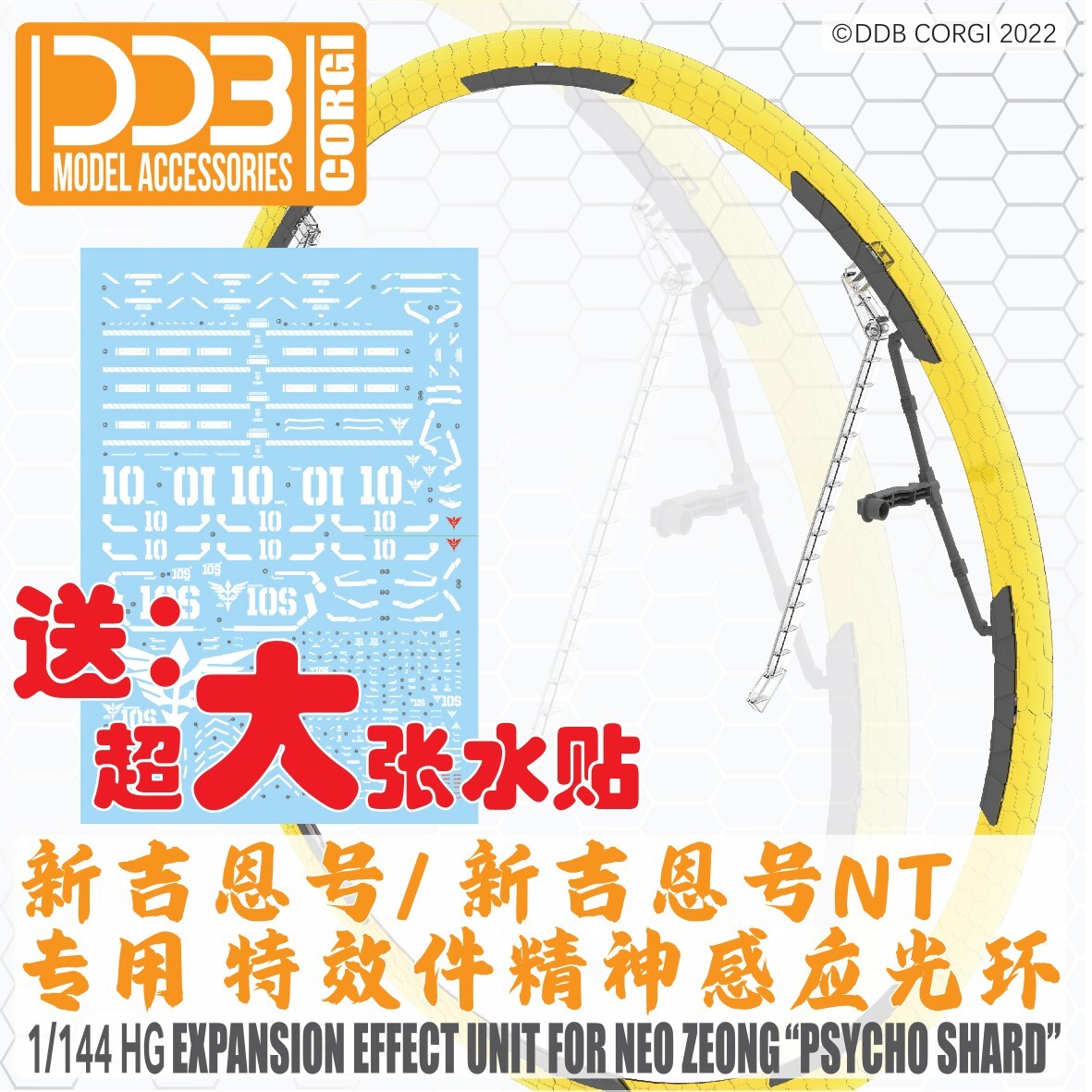 DDB model Expansion Effect Unit Psycho Shard for NZ-999 HGUC 1/144