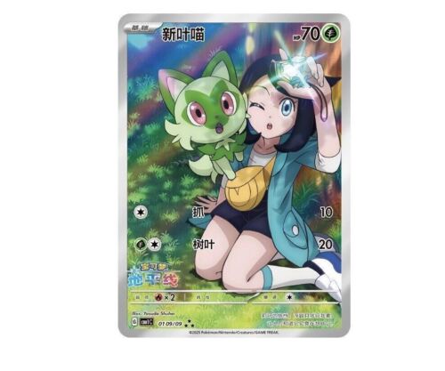 Pokemon TCG S-Chinese Horizons Gem Pack CBB1C Booster Box Sealed + Free pc card - Foto 4 di 7