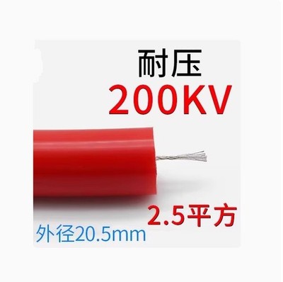 1M OD20.5mm 200KV 2.5mm² (~13AWG) DC High Voltage/Temperature 200° Cable  #lk