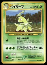 Bayleef NO. 153 Non Holo Uncommon Neo Genesis Pokemon Japanese NM