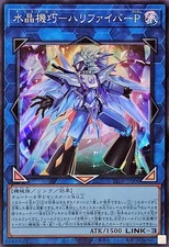 25DB-JP006 - Yugioh - Japanese - Crystron Halqifibrax Prism - Super