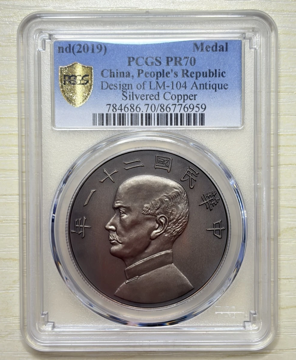 中国人民共和国 アンティークデザイン メダル PR70 Grade PR 70 Chinese Coins for sale | eBay