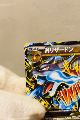 EX+) M Charizard EX 055/080 Wild Blaze 2014 1ed RR Japanese