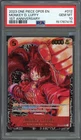 モンキー・D・ルフィ (Alt Art)