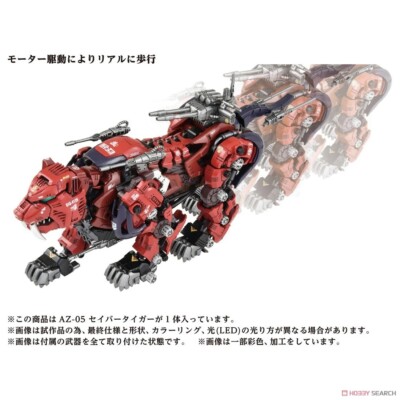 ZOIDS EZ-016 SABER TIGER 40周年記念 TAKARA TOMY ZOIDS 40TH ANNIVERSARY AZ-05 EZ-016 SABER TIGER MODEL