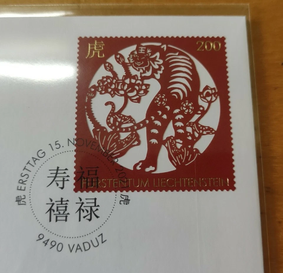 虎年邮票 2021 2022 Tiger Harimau Zodiac Lunar New Year Stamp FDC Liechtenstein - Image 3 of 4