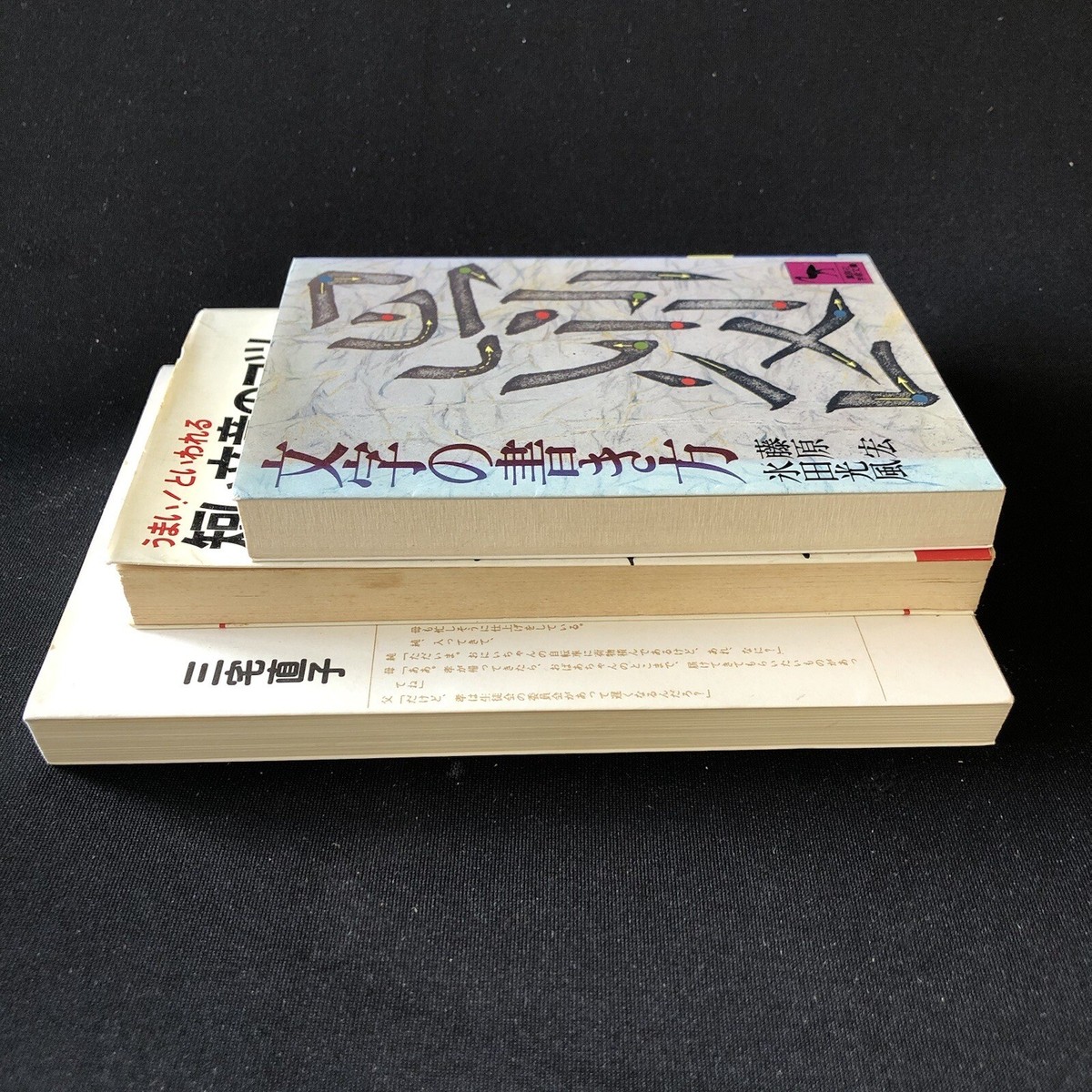 Japanese Books Lot3 Writing Strategy Technique Scenario
