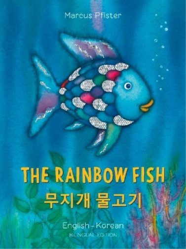 Rainbow Fish by Marcus Pfister 2019 Paperback Edition