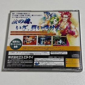 Sega Saturn Samurai Spirits AmBKusAdvent Japan N2