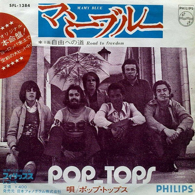 The Pop Tops - Mamy Blue (VINYL)