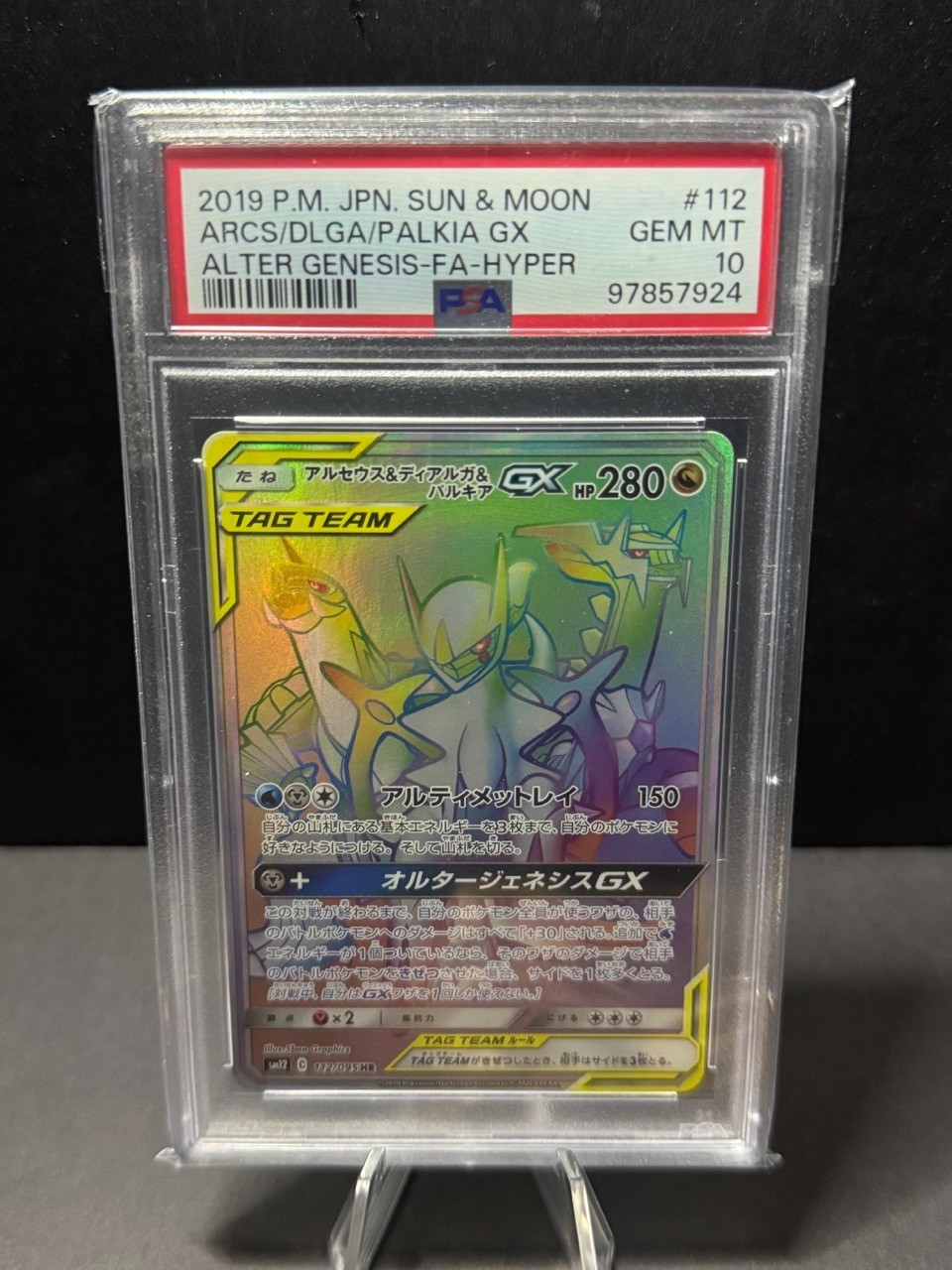 Arceus & Dialga & Palkia GX 112/095 Sm12: Alter Genesis Holo (Japanese) PSA 10