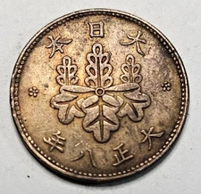 1919 Japan 5 Five Rin - Bronze Coin - Japanese - World Coin -Asia