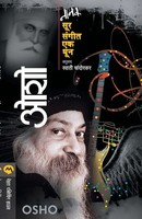 Osho | Nanak SUR Sangeet EK Dhun | Taschenbuch | Marathi (2015)