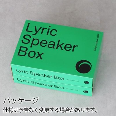 正規品 COTODAMA SPEAKER BOX LSB-2 動作確認済 Cotodama Lyric Speaker Box LSB-2 Smart Speaker Silver wireless