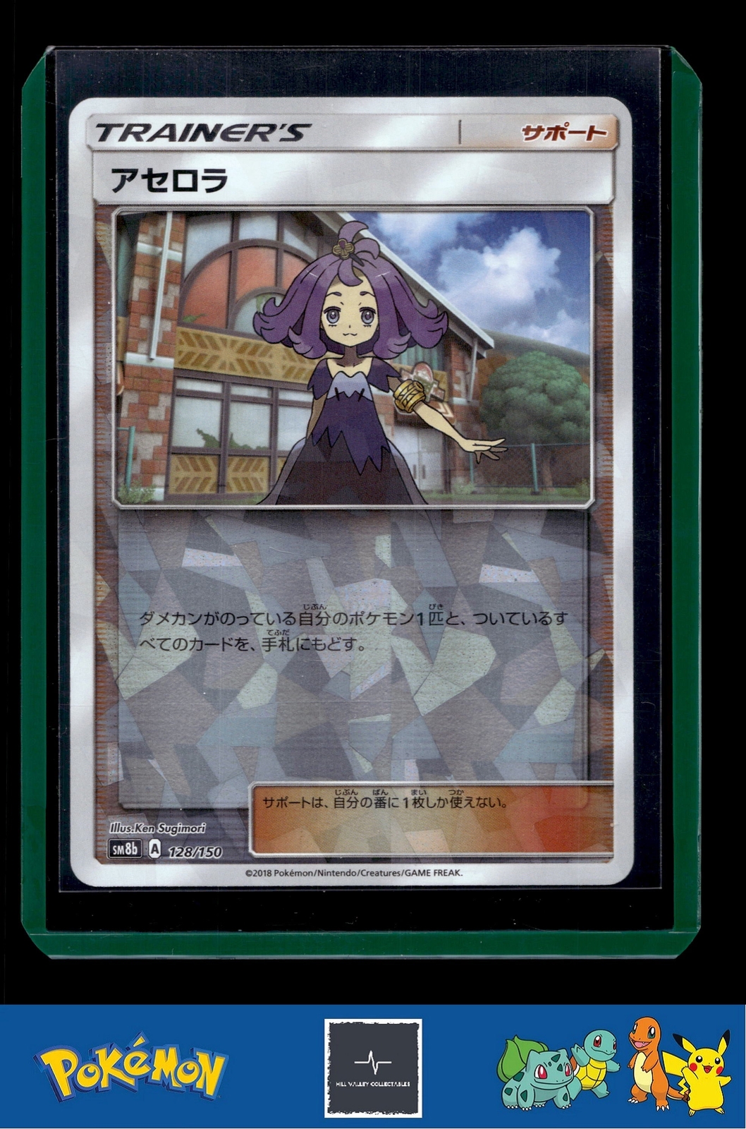 🪙 2018 Japanese Pokemon sm8b Ultra Shiny GX 128/150 Acerola Reverse