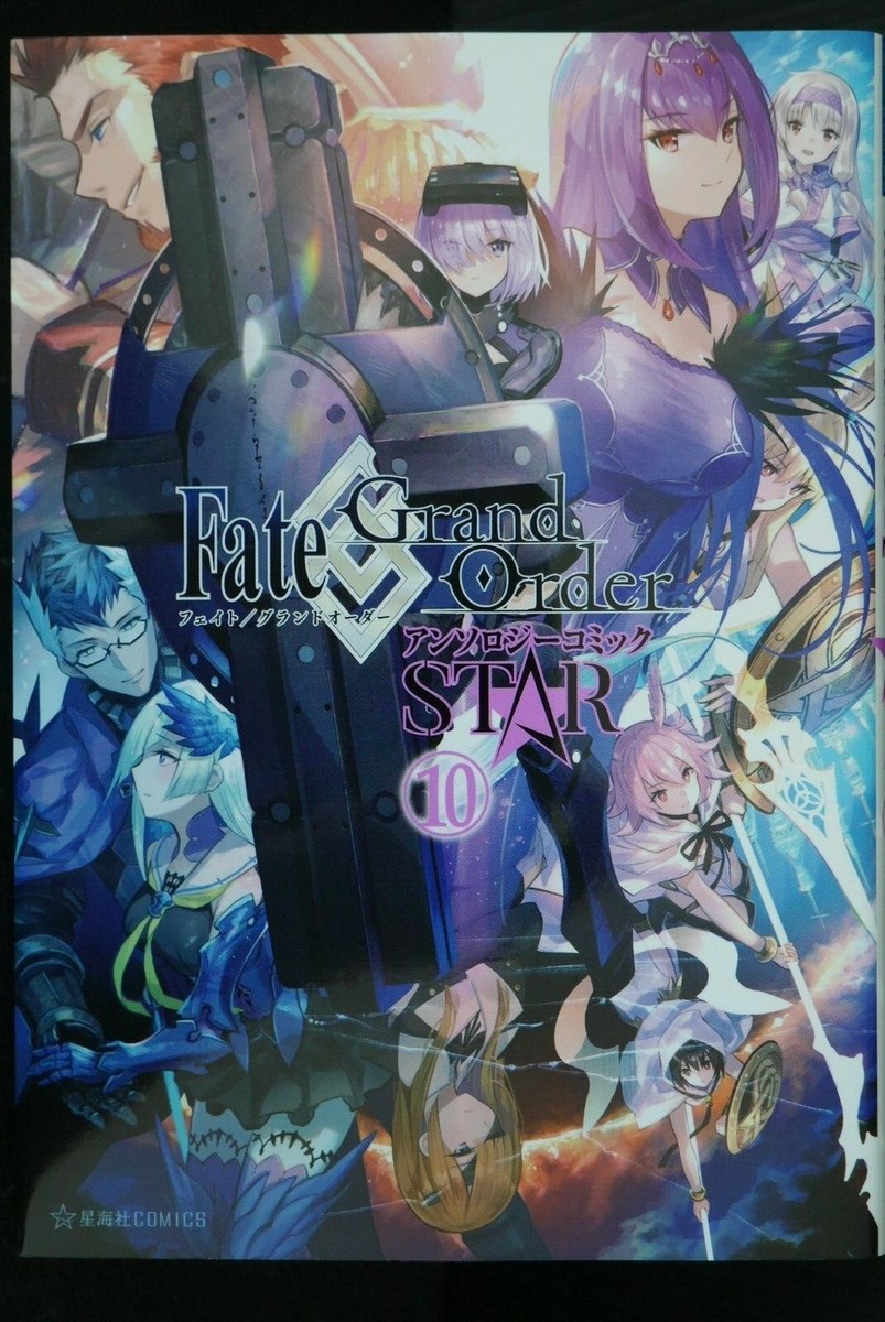JAPAN Type-Moon Fate/Grand Order Anthology Comic 