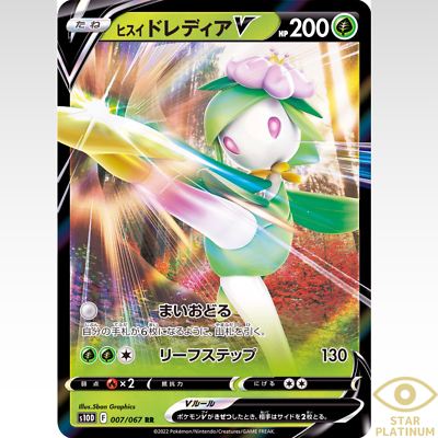 lilligant v pokemon card value Amazon.com: Hisuian Lilligant V - 017/189 - Ultra Rare - Sword & Shield main image 1