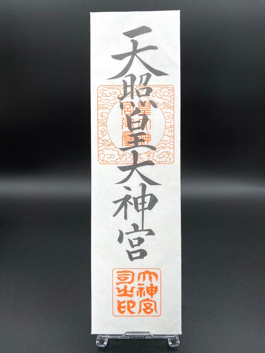 Japanese Paper Talisman Seal Omamori Charm For Excellent Luck,