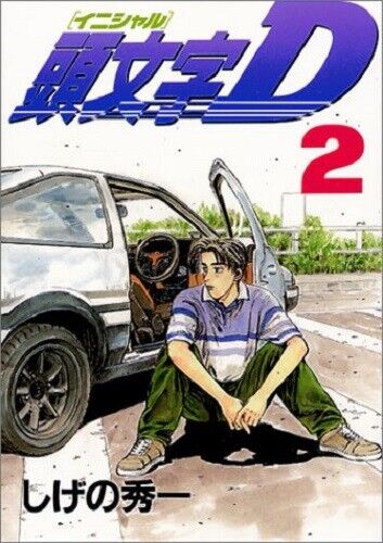 initial D manga japanese lot omnibus japan anime