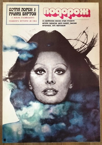 Original vintage film poster. Journey. Le voyage. Sophia Loren. Вояж.Подорож.