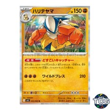 Hariyama #25 Prices | Pokemon Japanese Mega Brave | Pokemon Cards