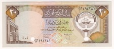 1986 Kuwait 20 Dinar Paper Money Banknotes Currency