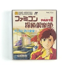 NES Famicom Disk System Detective Club Part II: The Girl Standing Behind Tested
