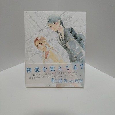 Aoi Hana Blu-ray Box Set 2 Disc Edition Ai Takabe Yuuko Gibu Kenichi