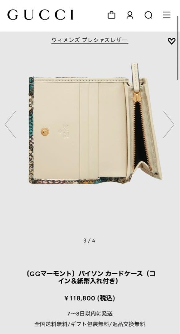 GUCCI Python Pattern Bifold Wallet Made in Italy … - image 3