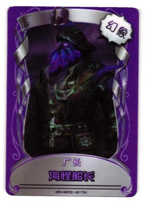 Sea Monster 3D Lenticular IDV-MC01-017H Identity V Wafer TCG CCG Card
