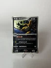 DARK DRAGONITE HOLO 014/020 (2004) - LP- SILVER DECK KIT JAPANESE POKEMON CARD