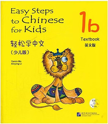 Easy Steps to Chinese for Kids 1B (W/CD) (English and Chinese Edition)