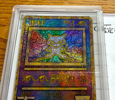 ARS 10 Ancient Mew Error 1999 Mewtwo Movie Promo Japanese Pokemon