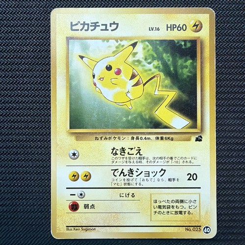 Pikachu 40 Bulbasaur Deck Intro Pack Promo Vintage Pokémon