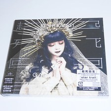 GARNiDELiA Kishikaisei Album CD DVD Limited Edition a Universal