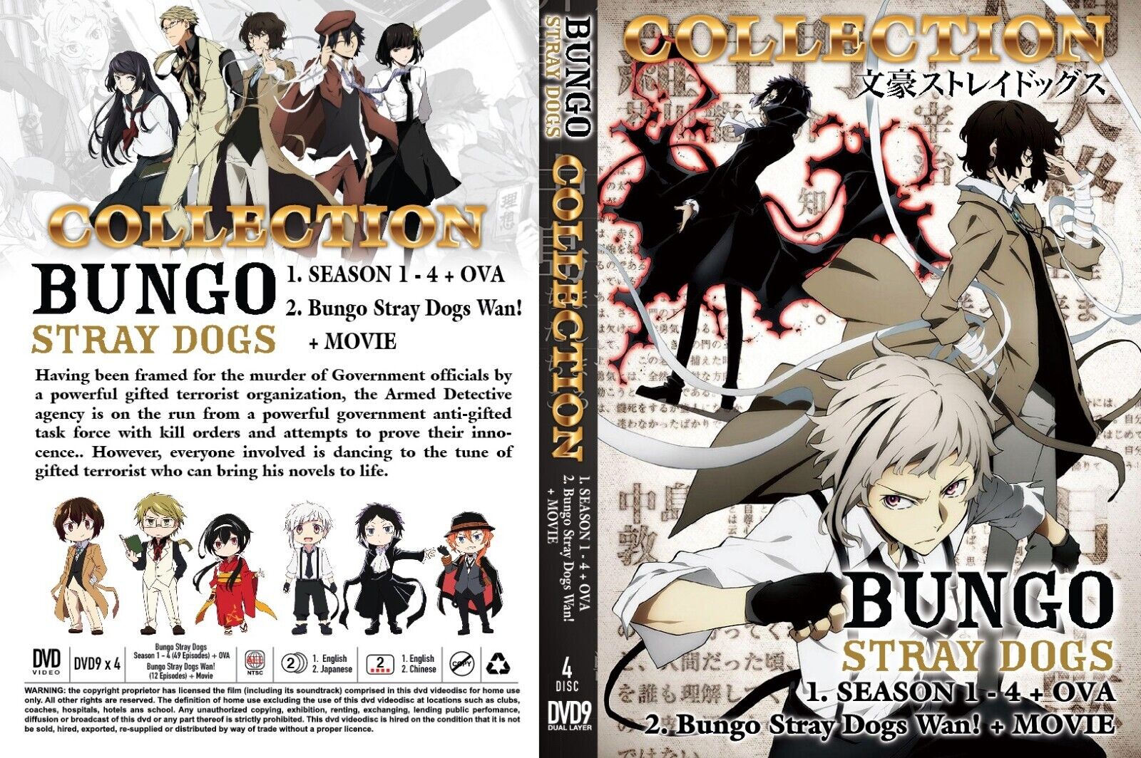 Bungo Stray Dogs WAN! Episódio 1 (Wan) / O que há dentro do